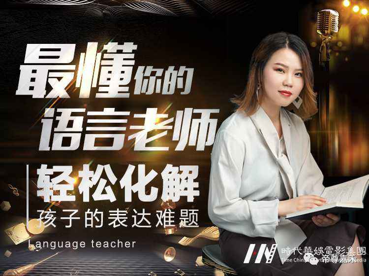 震惊！没见过你们这样上主持课的！(图13)