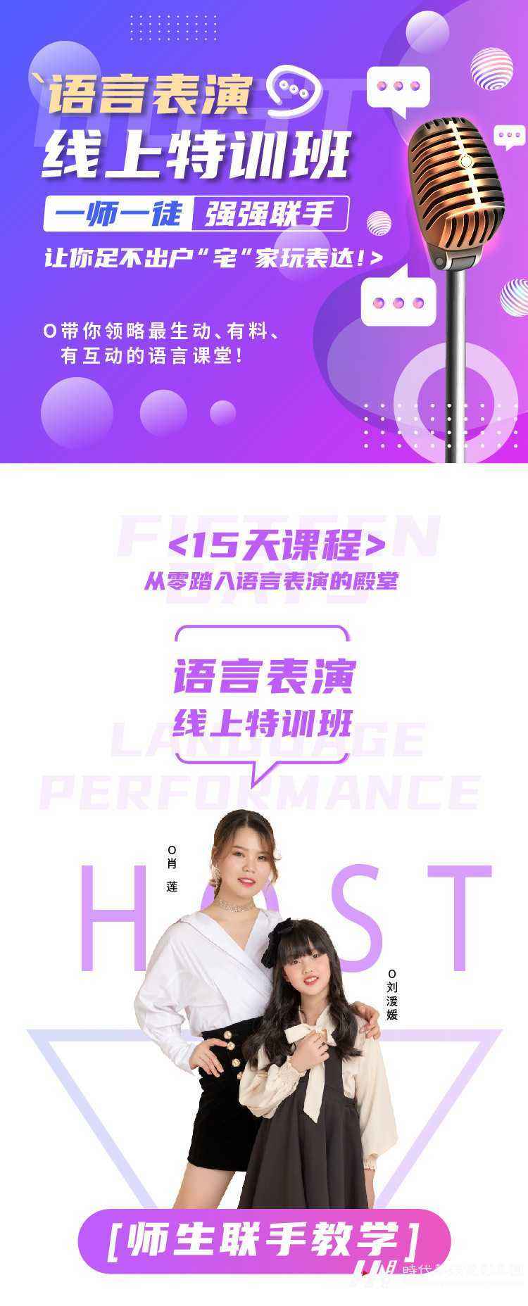 震惊！没见过你们这样上主持课的！(图14)