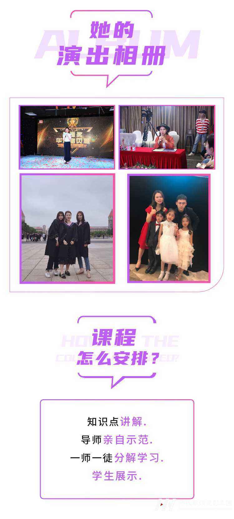 震惊！没见过你们这样上主持课的！(图17)