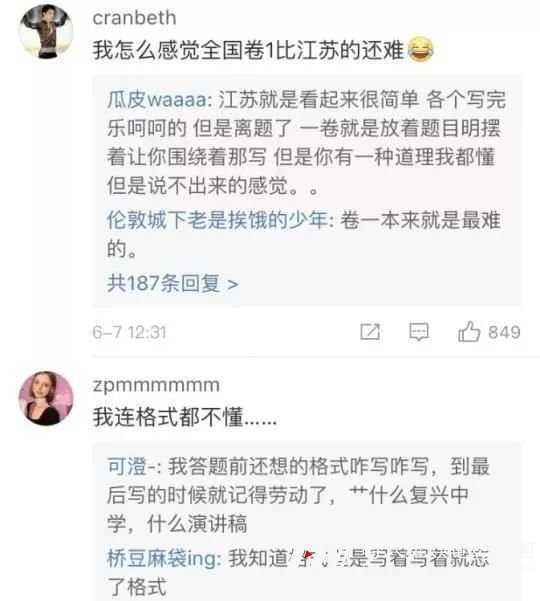 震惊！没见过你们这样上主持课的！(图3)