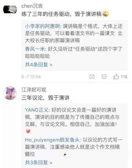 震惊！没见过你们这样上主持课的！(图2)