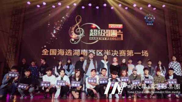 2020《超级唱片》深圳赛区 拍了拍你 并送你一个啾咪(图4) 2020《超级唱片》深圳赛区 拍了拍你 并送你一个啾咪(图4)