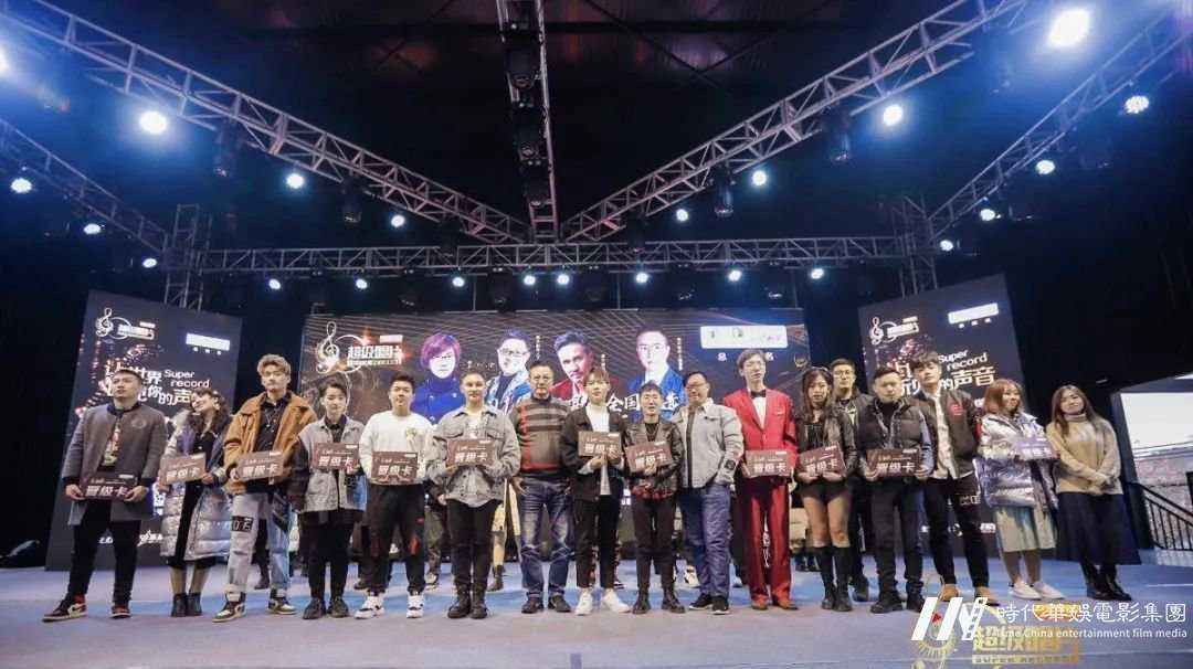 2020《超级唱片》深圳赛区 拍了拍你 并送你一个啾咪(图7) 2020《超级唱片》深圳赛区 拍了拍你 并送你一个啾咪(图7)