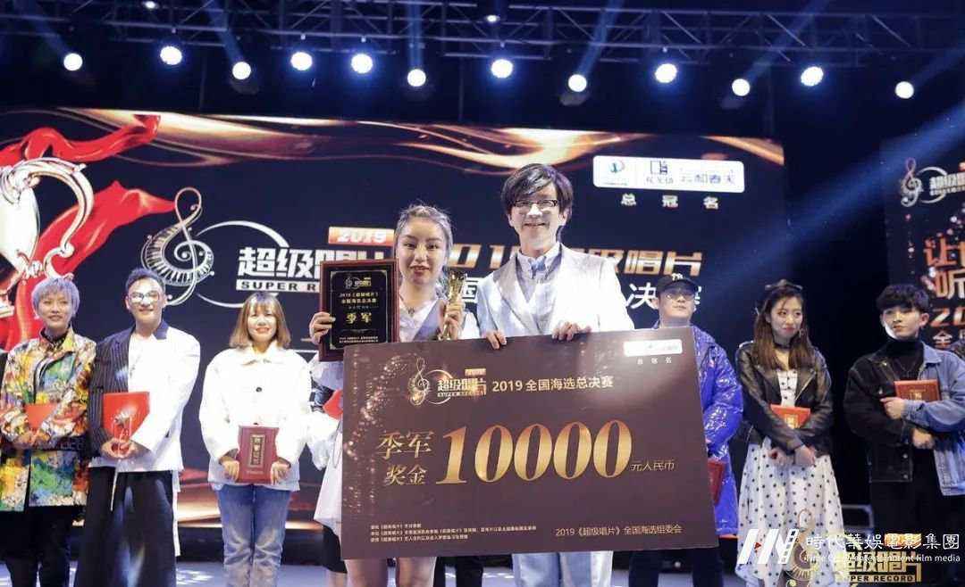 2020《超级唱片》深圳赛区 拍了拍你 并送你一个啾咪(图18) 2020《超级唱片》深圳赛区 拍了拍你 并送你一个啾咪(图18)
