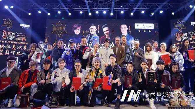 2020《超级唱片》深圳赛区 拍了拍你 并送你一个啾咪(图3) 2020《超级唱片》深圳赛区 拍了拍你 并送你一个啾咪(图3)