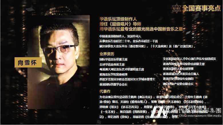 2020《超级唱片》深圳赛区 拍了拍你 并送你一个啾咪(图12) 2020《超级唱片》深圳赛区 拍了拍你 并送你一个啾咪(图12)