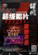 时代华娱祝贺：父亲节 | 炫“父”大合照，感恩有你！