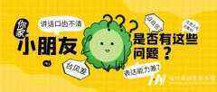 彩排部通告 | 语言表演是孩子们成长中的必修课！