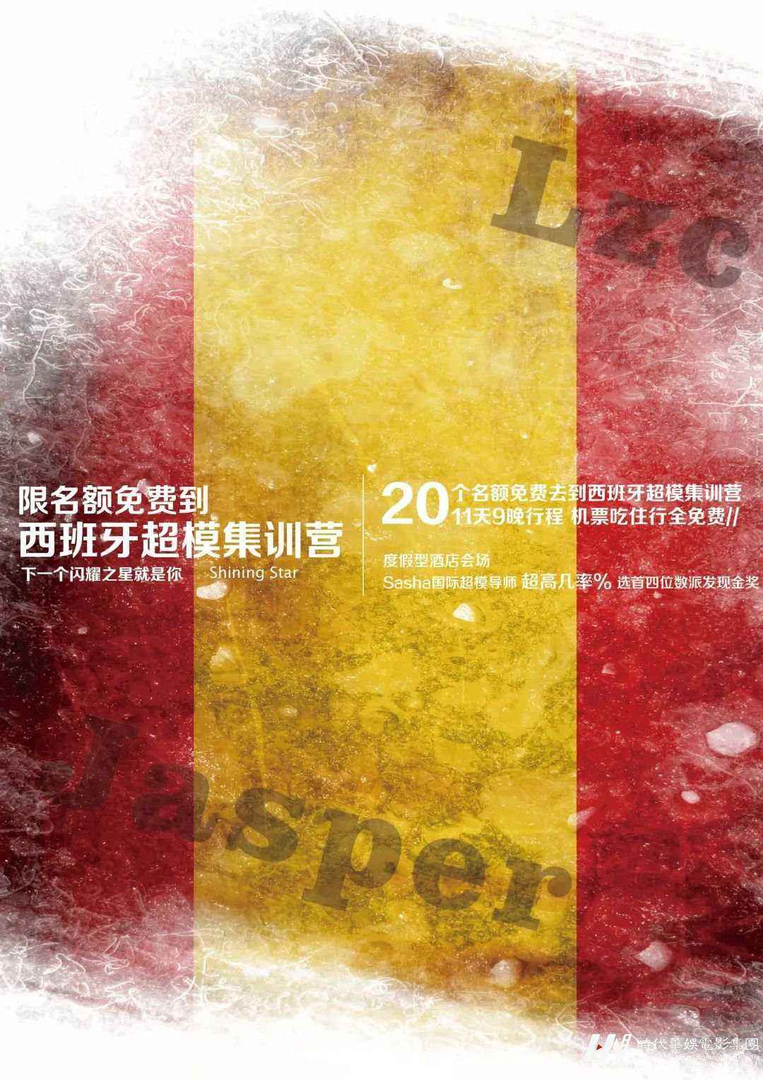 Lzc Jasper贾斯珀&帝尊嘉禾 | 携手打造高端少儿赛事(图10) Lzc Jasper贾斯珀&帝尊嘉禾 | 携手打造高端少儿赛事(图10)
