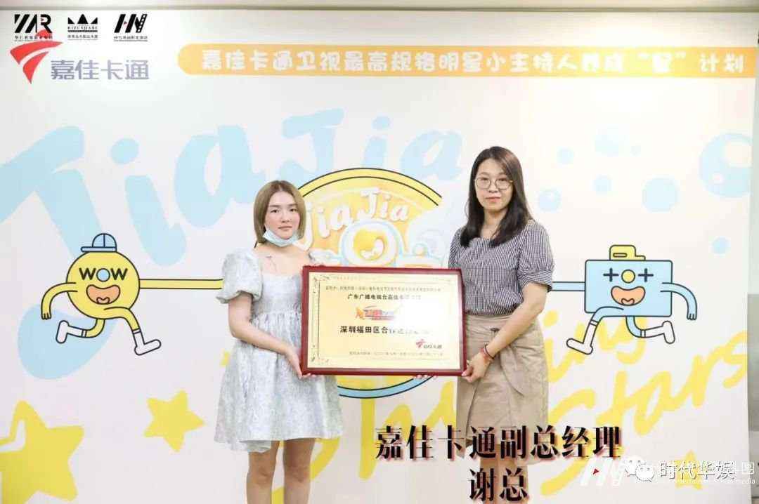 环球童影荣获嘉佳卡通卫视嘉佳《全能星宝贝》官方前卫合作伙伴(图8) 环球童影荣获嘉佳卡通卫视嘉佳《全能星宝贝》官方前卫合作伙伴(图8)