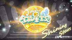 嘉佳卡通卫视《嘉佳全能星宝贝》全国首场海选将在广电文创中心举办！