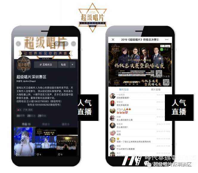 2020《超级唱片》新音乐大赛深圳赛区海选初赛第四场即将开始，怎么能少了你？(图10)