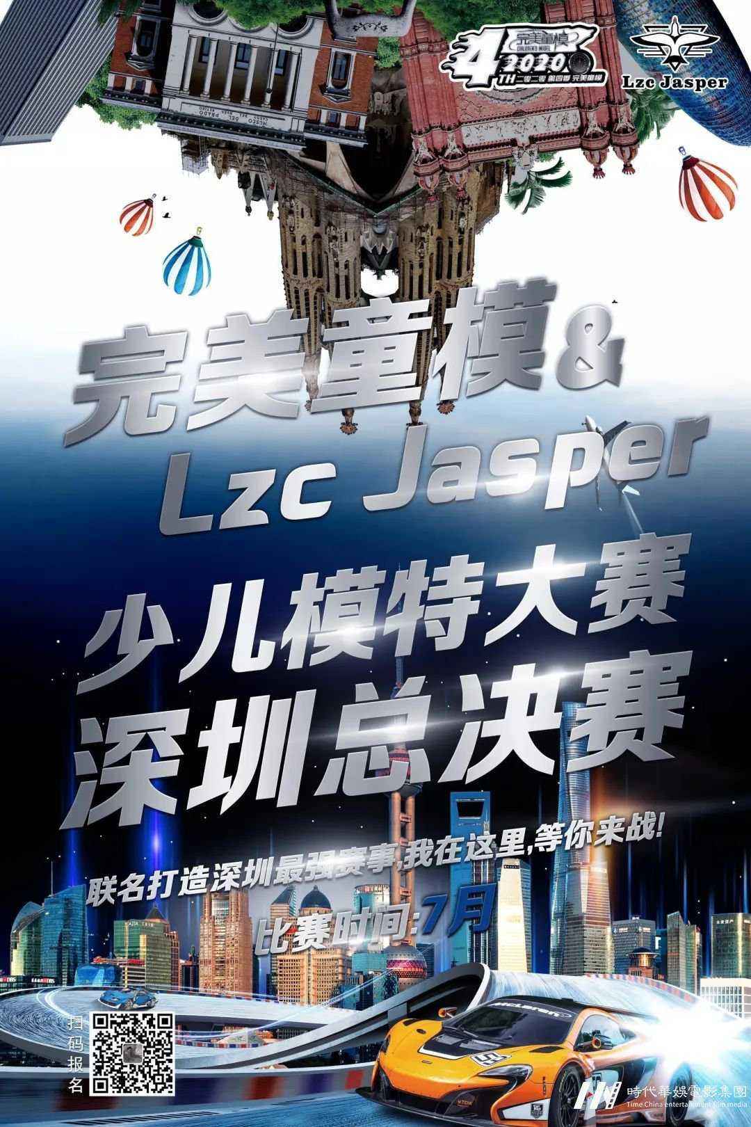场地攻略指引|好童模&Lzc Jasper少儿模特大赛深圳总决赛(图31) 场地攻略指引|好童模&Lzc Jasper少儿模特大赛深圳总决赛(图31)