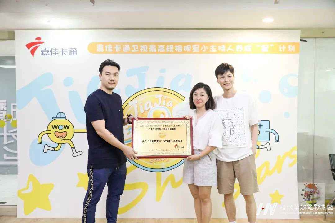 嘉佳卡通卫视携手深圳环球童影,共同打造"嘉佳星宝贝"闪亮之星!(图2) 嘉佳卡通卫视携手深圳环球童影,共同打造"嘉佳星宝贝"闪亮之星!(图2)