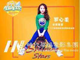 嘉佳卫视《全能星宝贝》成就很高规格明星小主持(图6) 嘉佳卫视《全能星宝贝》成就很高规格明星小主持(图6)