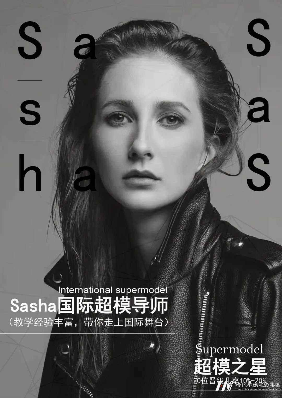 好童模&Lzc Jasper少儿模特大赛深圳总决赛丨联名打造深圳最强赛事,我在这里,等你来战!(图19) 好童模&Lzc Jasper少儿模特大赛深圳总决赛丨联名打造深圳最强赛事,我在这里,等你来战!(图19)