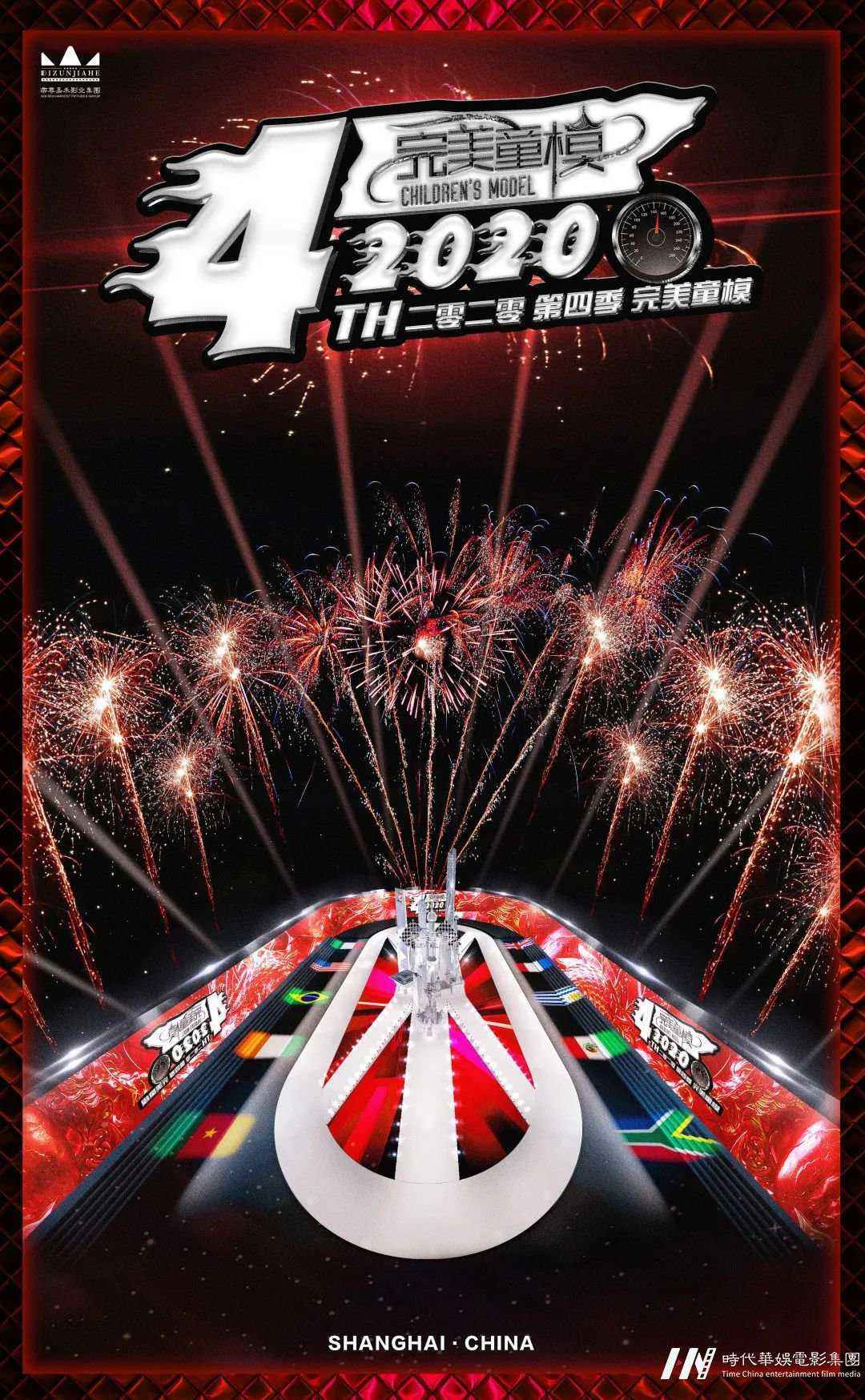 好童模 全球总决赛 丨衣食行篇 带你深入魔都上海(图12) 好童模 全球总决赛 丨衣食行篇 带你深入魔都上海(图12)