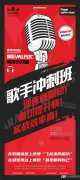 唱片部通告 | 《歌手冲刺班》寻找生活快乐double的源泉！