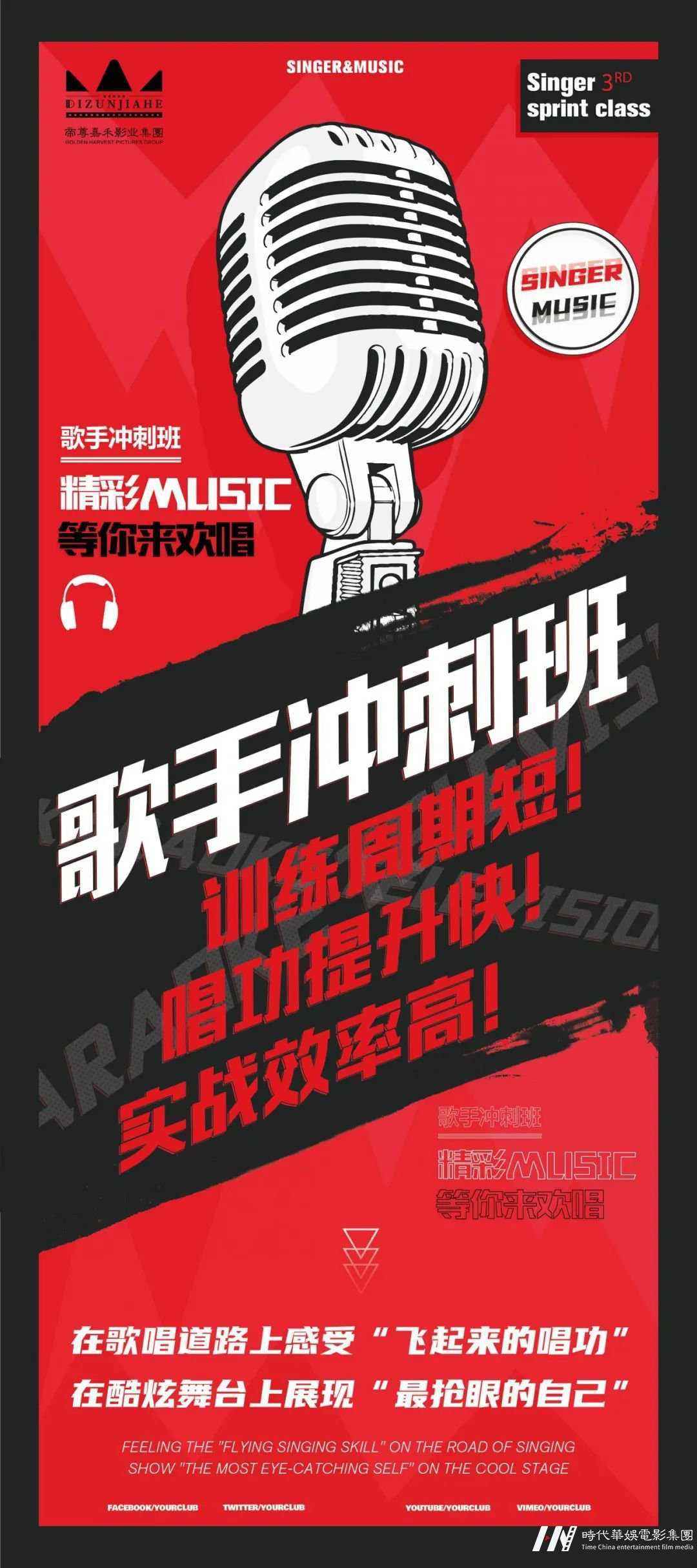 唱片部通告 | 《歌手冲刺班》寻找生活快乐double的源泉！(图1)