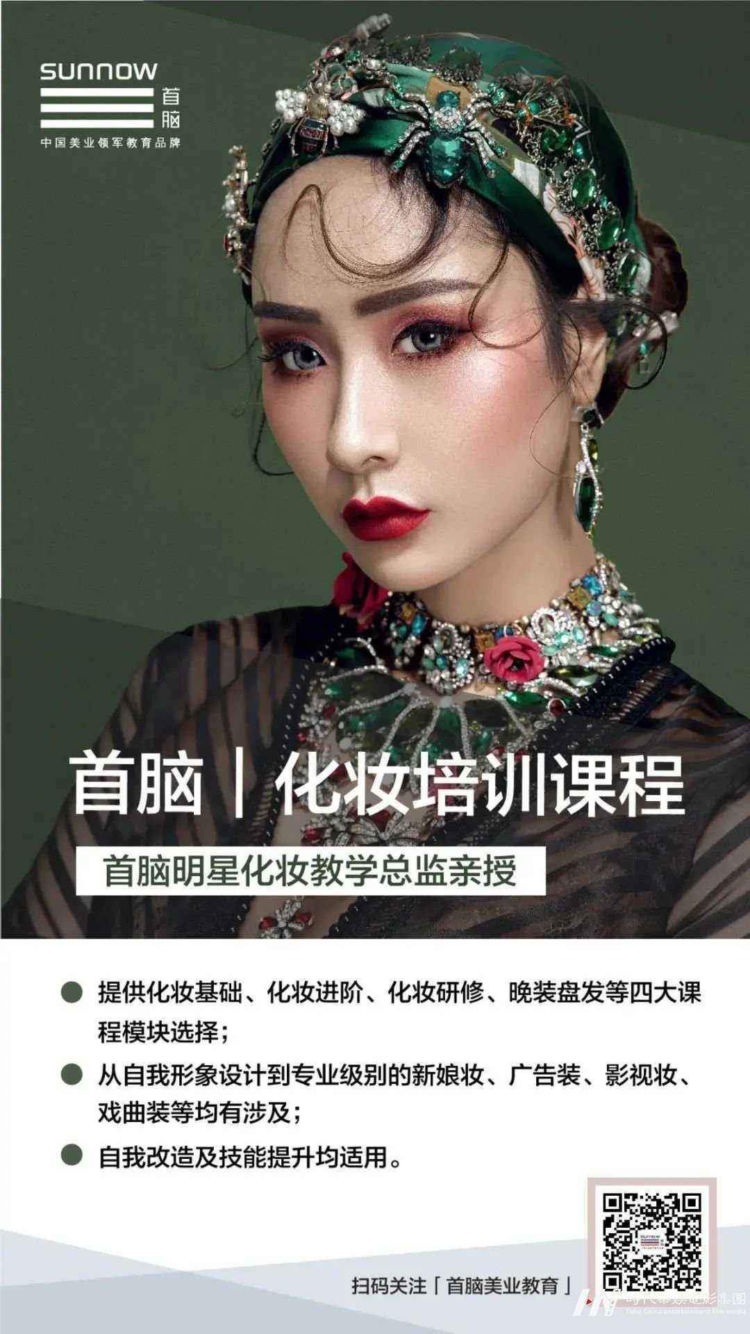 帝尊嘉禾与首脑美业教育学院联手打造最强赛事丨好童模&贾斯珀少儿模特大赛深圳总决赛(图11) 帝尊嘉禾与首脑美业教育学院联手打造最强赛事丨好童模&贾斯珀少儿模特大赛深圳总决赛(图11)