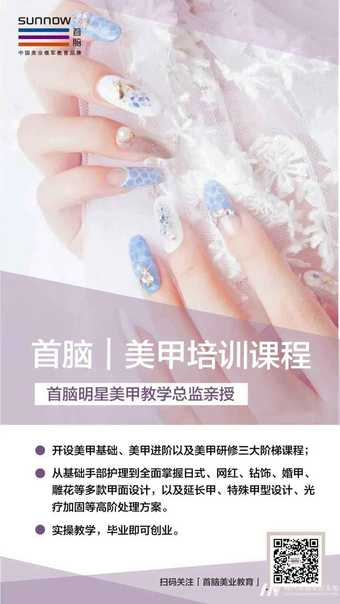帝尊嘉禾与首脑美业教育学院联手打造最强赛事丨好童模&贾斯珀少儿模特大赛深圳总决赛(图12) 帝尊嘉禾与首脑美业教育学院联手打造最强赛事丨好童模&贾斯珀少儿模特大赛深圳总决赛(图12)