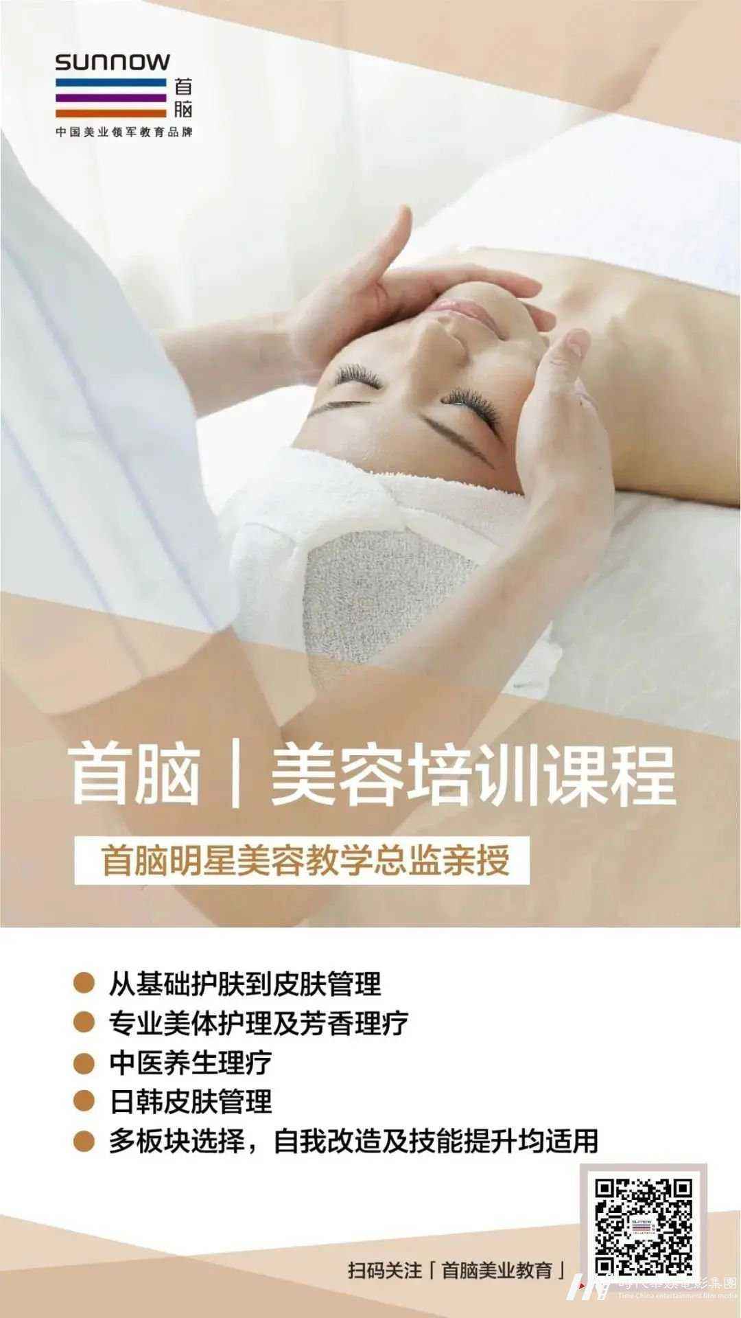 帝尊嘉禾与首脑美业教育学院联手打造最强赛事丨好童模&贾斯珀少儿模特大赛深圳总决赛(图13) 帝尊嘉禾与首脑美业教育学院联手打造最强赛事丨好童模&贾斯珀少儿模特大赛深圳总决赛(图13)