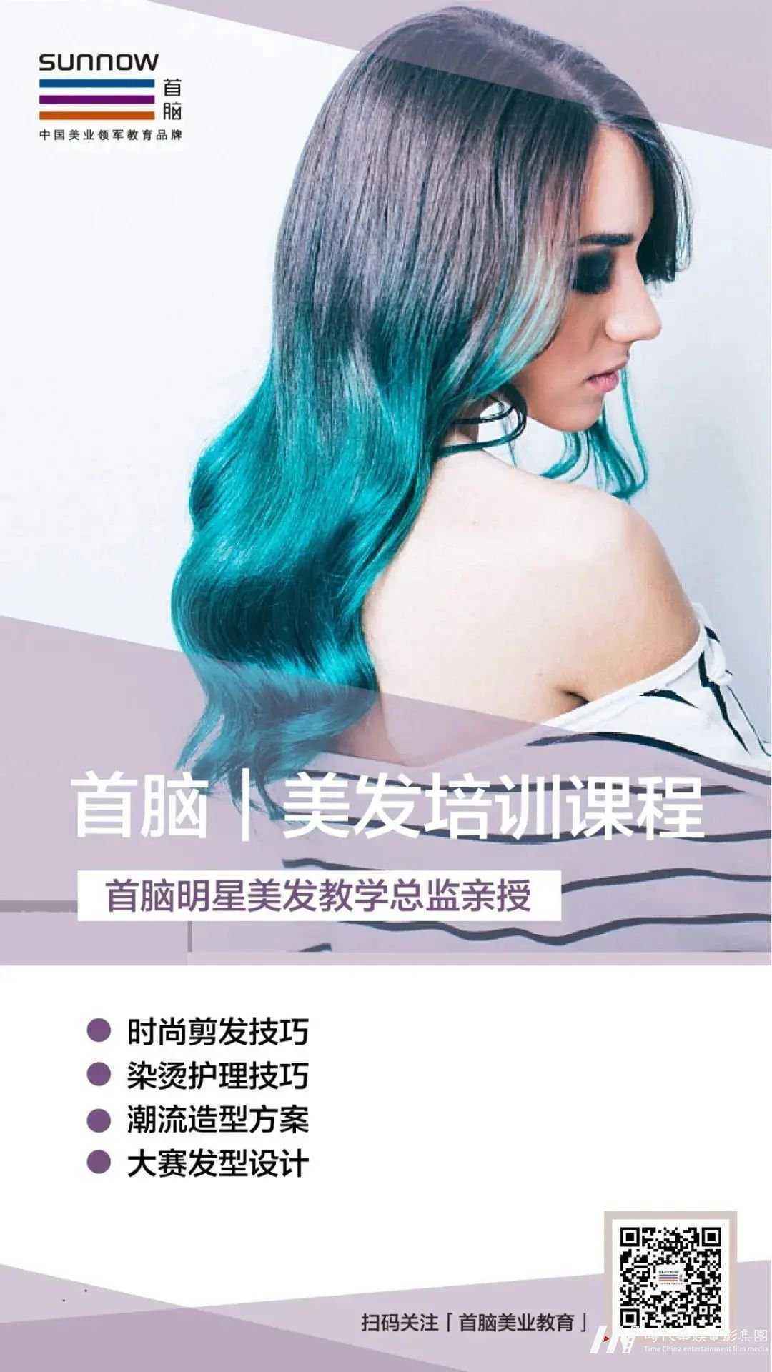 帝尊嘉禾与首脑美业教育学院联手打造最强赛事丨好童模&贾斯珀少儿模特大赛深圳总决赛(图10) 帝尊嘉禾与首脑美业教育学院联手打造最强赛事丨好童模&贾斯珀少儿模特大赛深圳总决赛(图10)