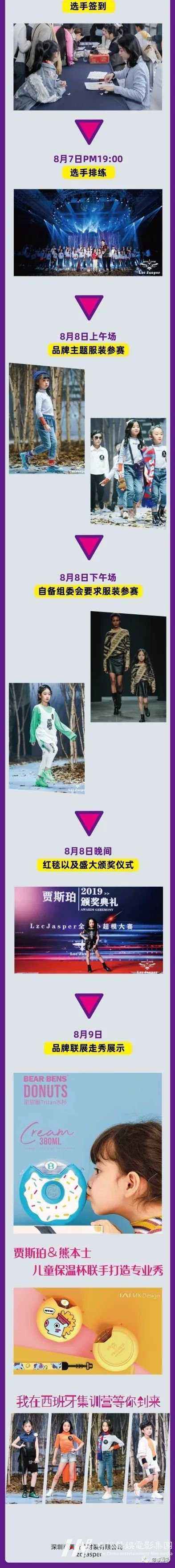 第二季Lzc Jasper全国小超模(报名开启)|全国赛相遇三亚地(图11) 第二季Lzc Jasper全国小超模(报名开启)|全国赛相遇三亚地(图11)