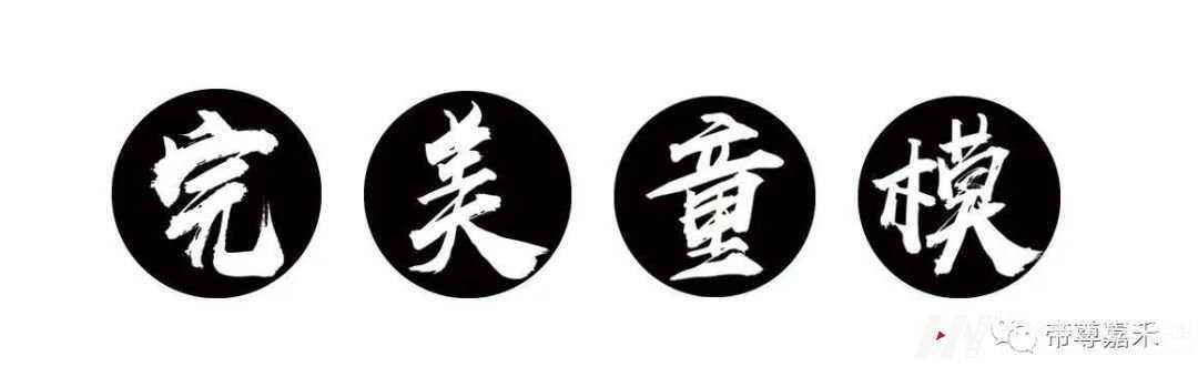 2020第四季好童模| 全球总决赛主战场·相遇魔都上海!(图2) 2020第四季好童模| 全球总决赛主战场·相遇魔都上海!(图2)