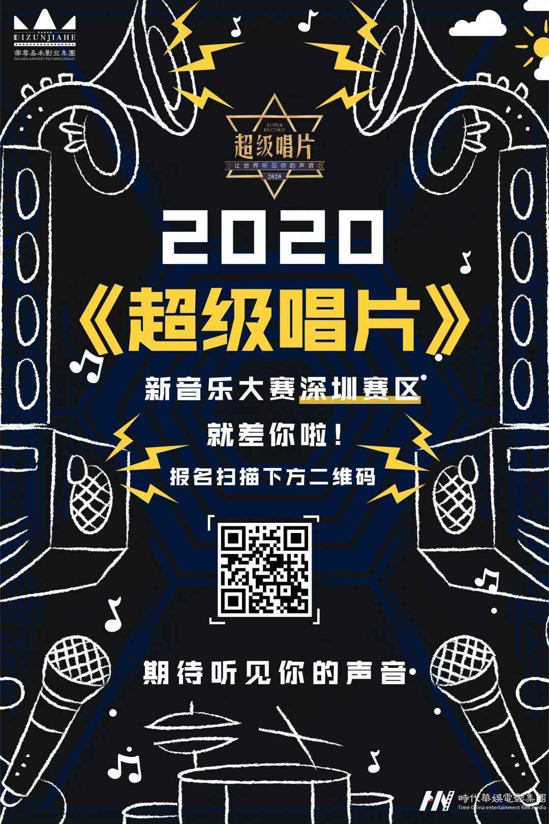 乘风破浪为你而来丨超级唱片第八场它来了!(图7) 乘风破浪为你而来丨超级唱片第八场它来了!(图7)