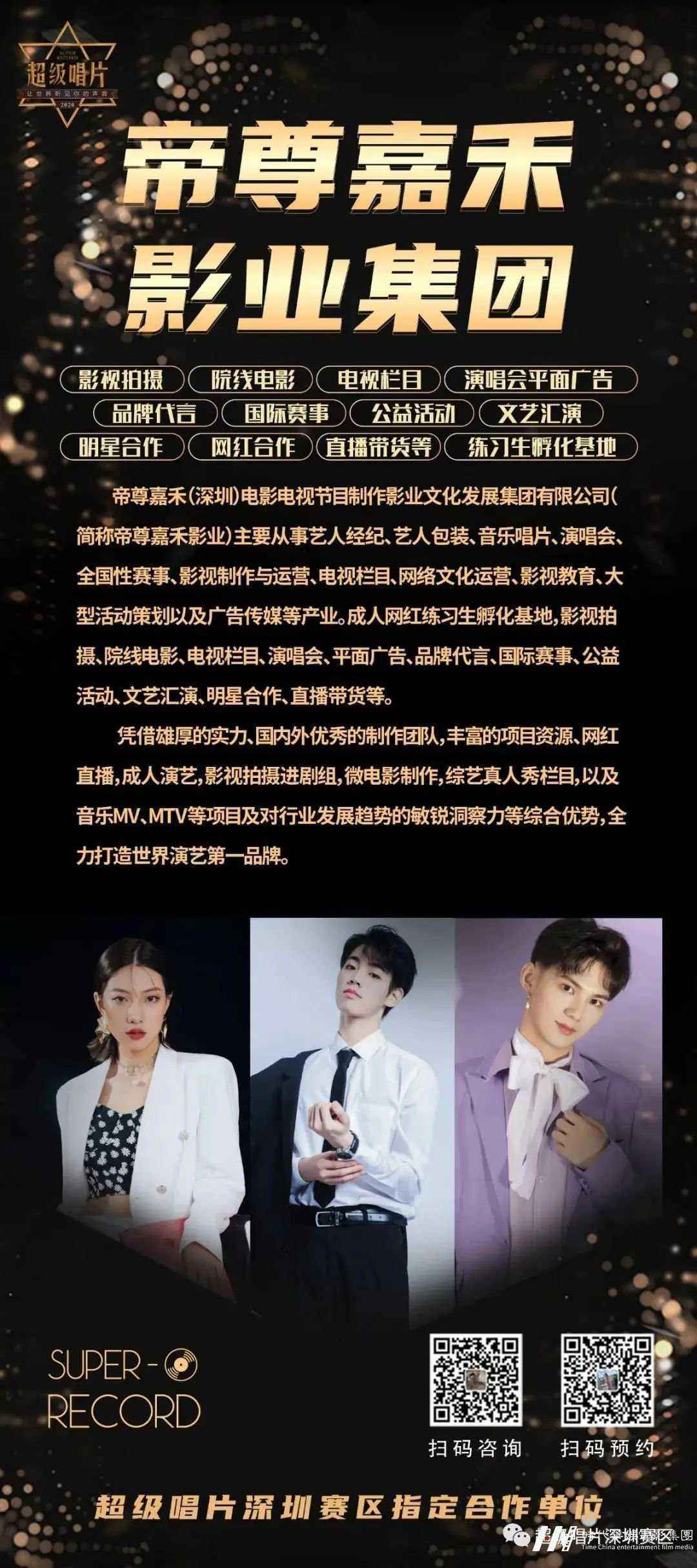 乘风破浪为你而来丨超级唱片第八场它来了!(图9) 乘风破浪为你而来丨超级唱片第八场它来了!(图9)