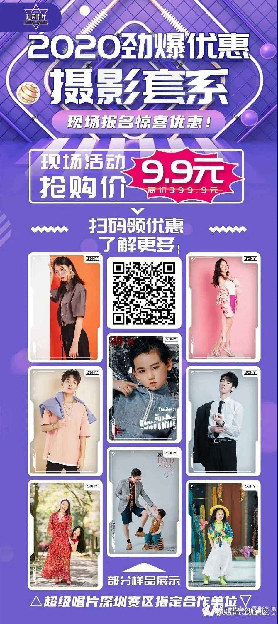 乘风破浪为你而来丨超级唱片第八场它来了!(图10) 乘风破浪为你而来丨超级唱片第八场它来了!(图10)