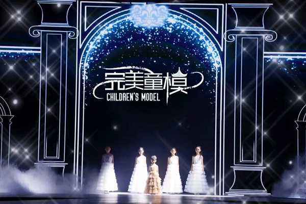服装参考丨第四季好童模全球总决赛(图15) 服装参考丨第四季好童模全球总决赛(图15)