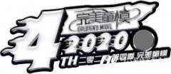 服装参考丨第四季好童模全球总决赛