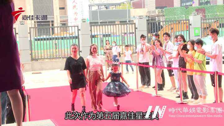 闪亮之星、梦想延续，第五届嘉佳星宝贝海选，将于嘉佳卡通卫视播出啦！(图2)