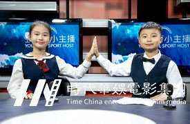 南山青少年广播主持培训