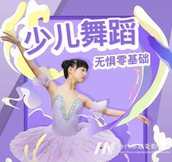 芭蕾舞学习的正确打开方式(图1) 芭蕾舞学习的正确打开方式(图1)
