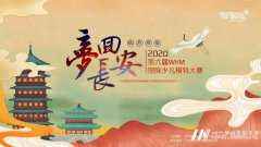 「2020WKM国际少儿模特大赛」 《梦回长安》全国火热启动中