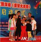 深圳《童星大本营》少儿春晚启动仪式唯美落幕