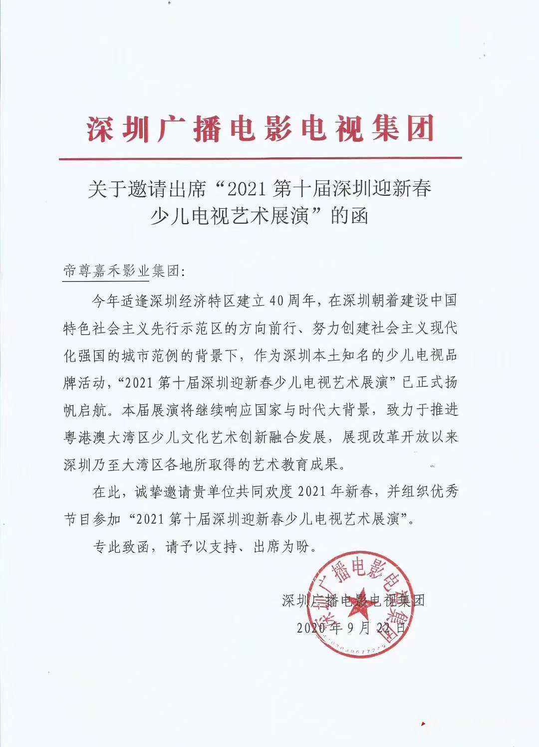 深圳少儿春晚活动招募(图3) 深圳少儿春晚活动招募(图3)