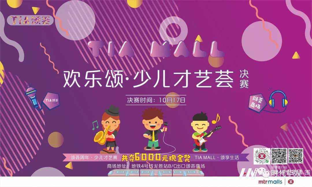 欢乐颂 少儿才艺荟决赛(图1) 欢乐颂 少儿才艺荟决赛(图1)