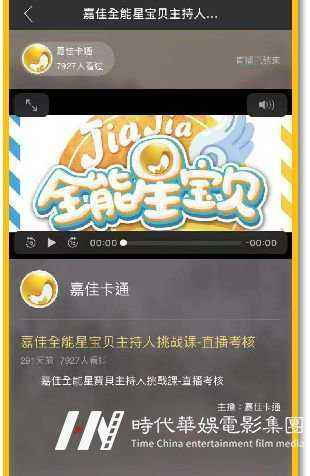 嘉佳卡通卫视:嘉佳《全能星宝贝》第五届全国第二场海选将在广电文创中心隆重举行!(图40) 嘉佳卡通卫视:嘉佳《全能星宝贝》第五届全国第二场海选将在广电文创中心隆重举行!(图40)