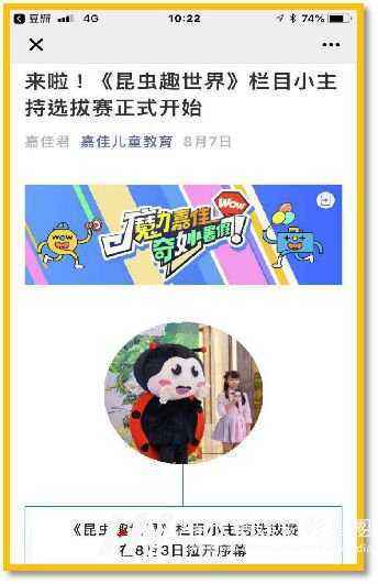 嘉佳卡通卫视：嘉佳《全能星宝贝》第五届全国第二场海选将在广电文创中心隆重举行！(图39)