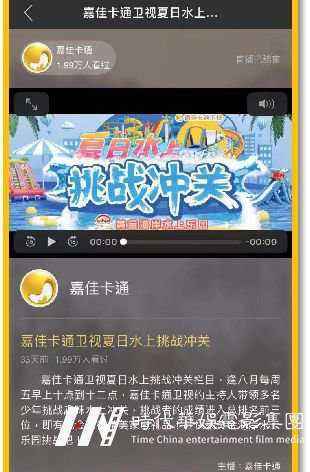 参加嘉佳卡通卫视《嘉佳全能星》海选的五个好处(图26)