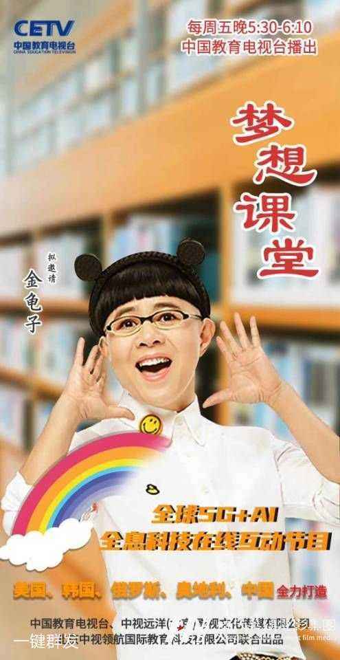2021年少儿春节联欢晚会报名招募通告(图1) 2021年少儿春节联欢晚会报名招募通告(图1)