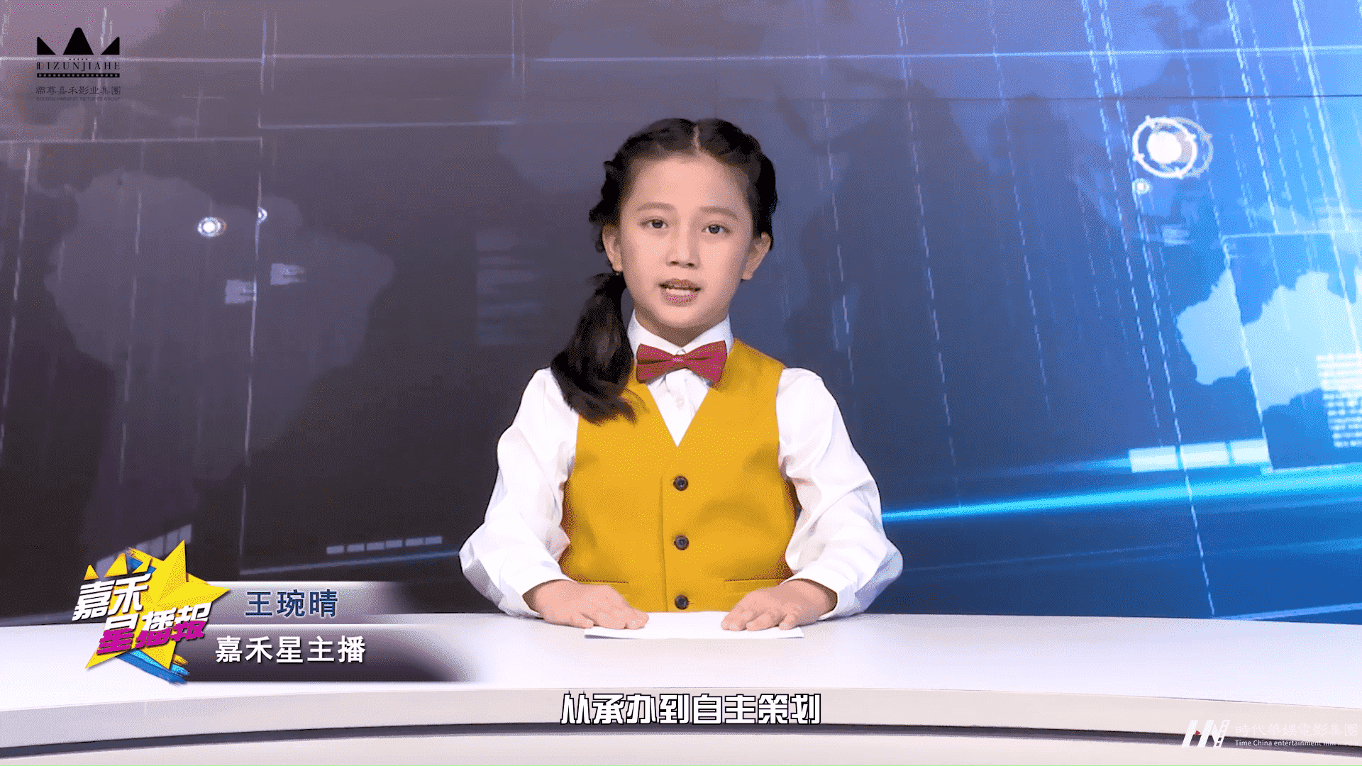 ​学习小主持人对于孩子来说几岁合适(图1)