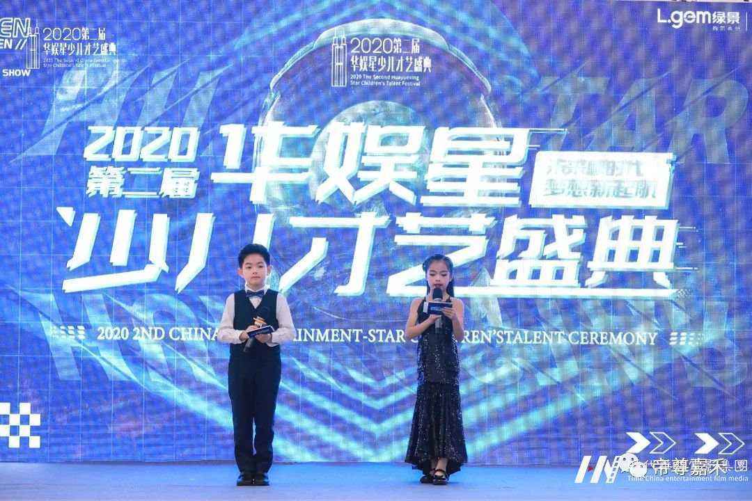 2020第二届《华娱星少儿才艺盛典》 龙华赛区第三场选拔赛(图3)