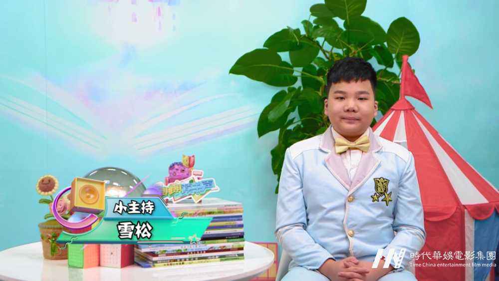 嘉佳卡通卫视《朗朗读书声》满足您的好奇心(图2)