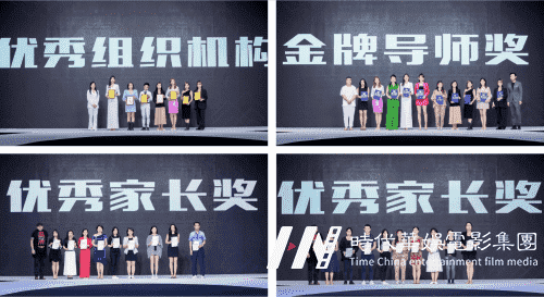2020《领先童星》国际少儿时尚盛典深圳总决赛落幕(图7)