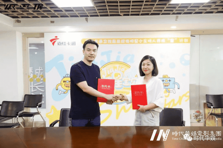 环球童影与广东广播电视台嘉佳卡通卫视达成战略合作(图3)